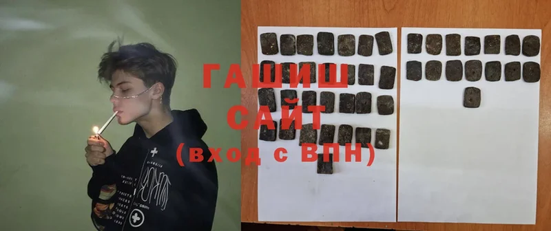 ГАШИШ hashish  наркошоп  Заозёрный 