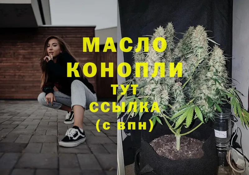 блэк спрут ТОР  где купить наркоту  Заозёрный  shop формула  ТГК жижа 